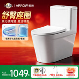 箭牌（ARROW）T76抽水马桶虹吸坐便器普通座便坐厕大冲力节水AEB12631L 400坑距