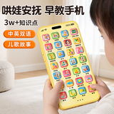 星星舟儿童玩具手机2026新款婴儿早教益智仿真电话宝宝可啃咬假模型充电