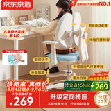 京东京造儿童学习椅学生椅子写字椅 儿童座椅【升级固定气杆定向椅座】蓝