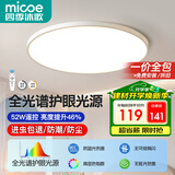 四季沐歌（MICOE）卧室灯现代简约大气led吸顶灯卧室餐厅主灯中山灯具组合皓白系列