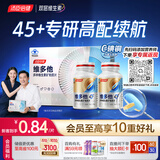 汤臣倍健维多他双层片320片45+男士专研多种复合维生素b族维生素d锌硒礼盒