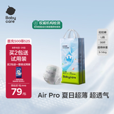 babycareAir pro拉拉裤夏季超薄透气尿不湿宝宝尿片bbc婴儿新生儿日用尿布 L 1包 38片