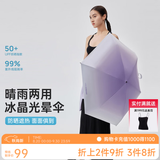 VVC遮阳伞五折雨伞UPF50+防紫外线防晒伞女太阳伞卡片伞便携雨伞 渐变紫