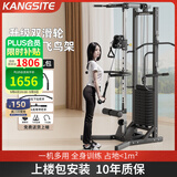 康斯特（KANGSITE）单边飞鸟综合训练器高位下拉练臂引体向上龙门架家用力量训练器材 豪华双轮飞鸟[70KG配重/包安装]