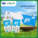 完达山纯牛奶 250ml*24盒 礼盒装 黄金奶源带早餐奶