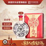 津酒扁凤壶 浓香型白酒 52度 500ml*1瓶 单瓶装 纯粮口粮酒 特产送礼