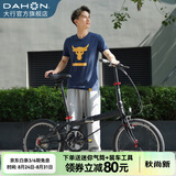 大行（DAHON）P8折叠自行车经典成人20英寸8速折叠车男女式运动单车KBC083 消光深灰/亮黑【JD定制版】
