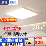 惠普护眼卧室吸顶灯简约led极简超薄普瑞中山灯具房间灯 臻之光包安装