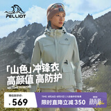 伯希和（Pelliot）【山色】冲锋衣女三合一男春秋户外防水徒步爬山外套12040106灰L