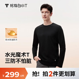 拇指白小T【水光魔术T】二代三防长袖T恤男士26秋纯棉百搭打底衫 墨黑 2XL