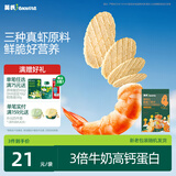 英氏婴幼儿鲜虾片宝宝婴儿零食非油炸磨牙饼干30g零食解馋鲜香