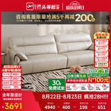 芝华仕（CHEERS）真皮沙发客厅2026新款黑色小户型直排钢琴键芝华仕3095 棉白色-摔纹进口头层皮-2.78M 延期发货（详询客服）