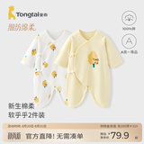 童泰婴儿衣服新生儿连体衣春秋季纯棉0-6月初生宝宝满月蝴蝶哈衣爬服 黄白小树【纯棉】 59cm (建议1-3个月身高55-60cm)