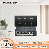 普联（TP-LINK）无线AP面板 全屋WiFi6套装 3000M 家用企业组网路由TL-XAP3002GI-PoE 薄款碳素黑（1拖3套装）