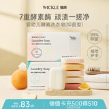 WICKLE洗衣皂2盒12块装