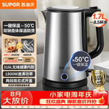 苏泊尔（SUPOR）电水壶热水壶1.7L全钢无缝双层防烫电热水壶316L烧水壶保温恒温水壶 SW-17J13P