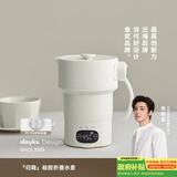 olayks立时便携式烧水壶 纯钛折叠水壶0.6L出差旅行小型电热水壶烧水杯 母婴冲奶恒温壶