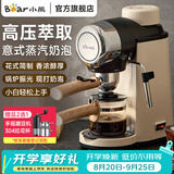 小熊（Bear） 咖啡机家用意式半自动 小型5Bar泵压式高压萃取 花式浓缩咖啡蒸汽奶泡冲泡一体 拿铁咖啡 【镇店爆款】高压萃取+现打奶泡 KFJ-A02R2