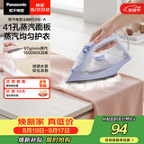 松下（Panasonic）【烫衣神器】手持挂烫机97g/min水箱0.21升电熨斗家用小型大功率大蒸汽熨烫机除皱NI-M150N-A