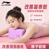 李宁（LI-NING）瑜伽砖儿童高密度女士专用练功砖泡沫砖辅助足弓训练压腿健身紫