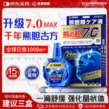 泽桑制药叶黄素滴缓解疲劳眼干眼涩视力模糊熬夜玩手机液1盒