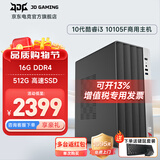 华硕14代酷睿i5 14400台式电脑主机补贴商用办公家用娱乐图形设计mini主机全套定制组装diy整机WJ11C i3 10105F+16G+512G丨规格一 单主机