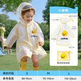 甜甜仔儿童雨衣幼儿男女童防水全身幼儿园防雨服小童女孩3-6岁宝宝雨披