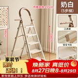 忆琳居梯子人字梯梯子家用梯伸缩梯伸缩人字梯家用梯子折叠梯奶油白五步