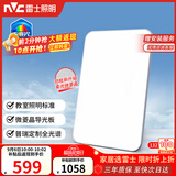 雷士（NVC）客厅大灯主灯吸顶灯led智能高端全光谱健康护眼未来光轻辰包安装