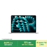 Apple/苹果AI/MacBook Air13英寸M5 (10+8核) 16G 512G银色笔记本电脑MDH74CH/A