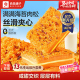 良品铺子肉松海苔吐司手撕面包营养早餐面包零食办公室出游450g
