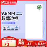 雷士（NVC）LED集成吊顶面板厨卫灯嵌入式光触媒珍珠白窄边框24W 300*600