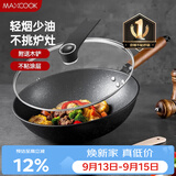 美厨（MAXCOOK）不粘炒锅 精铁带可立盖带木铲32cm不粘涂层 燃气电磁炉通用MCC606