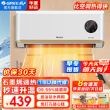 格力（GREE） 取暖器家用壁挂式暖风机居浴级防水浴室电暖器 居浴两用浴霸代替款电暖气速热防烫取暖炉热风机 居浴两用石墨烯暖风机NFBC-X7022B