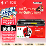 京呈适用立思辰TD-7301硒鼓GA3730CDN打印机加密机专用彩色激光碳粉盒 【5500页】TD-7301 黄色硒鼓