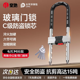 皇驰u型锁玻璃门锁防盗锁门锁U型锁插锁加粗抗剪办公室商铺门锁