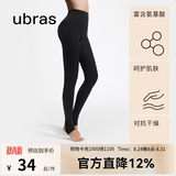ubras【特卖】弹力高腰美腿收腹打底裤袜抗菌黑丝连裤袜丝袜女 踩脚连裤袜-黑色 1条 M
