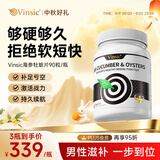 Vinsic牡蛎片精氨酸补肾壮阳男士保健品早泄用手过度肾亏生精睾酮素延时 3瓶装【2瓶+赠1瓶，增硬延时】