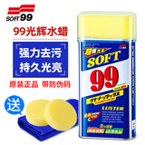 SOFT99光辉水蜡汽车蜡车漆划痕蜡抛光蜡去污蜡清洁神器保护蜡油打蜡膏 光辉水蜡【送打蜡海绵+毛巾】适用白色或浅色车