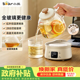 小熊（Bear）全玻璃壶0.8L养生壶 恒温壶 办公室小型迷你煮茶壶 0胶水  24h保温母婴煮水壶 YSH-M08B3