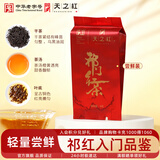 天之红茶叶新茶红茶一级祁门红茶试饮小包4g 便携装