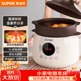 苏泊尔（SUPOR）电炖锅电炖盅 电砂锅煲汤锅 炖汤锅 燕窝炖锅 紫陶锅电汤锅煮粥神器 电煮锅家用DG50YC851多功能锅