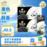 伊利谷粒多黑谷牛奶饮品250ml*12盒/箱黑豆+黑米+黑芝麻6月产中秋礼盒 谷粒多黑谷12盒*2箱