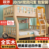 筱环【包安装】上下床儿童实木床上下铺双层小孩高低子母床 单梯款+书架+床垫*2 上铺宽130下铺宽150-全实木