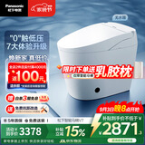 松下（Panasonic）智能马桶坑距可调低水压脚感家用智能马桶V7