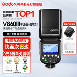 神牛闪光灯 v860三代闪光灯 相机机顶闪光灯 高速同步 补光灯 外拍灯TTL 热靴灯外拍灯 V860+X3引闪器+柔光盒 适配尼康