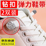 LPF懒人鞋带免系女款鞋带扣卡扣固定器松紧弹力小白鞋白色扁平女士女 白色2双(8mm宽) 均码