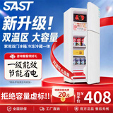先科（SAST）电冰箱双门家用节能冰箱办公室公寓租房宿舍低噪电冰箱出租屋冷藏冷冻环保迷你冰箱 S192银色一级能效【万人推荐】