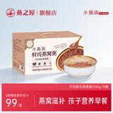 燕之屋小燕浓燕之屋牛奶黑米燕窝粥200g×6碗 即食燕窝粥速食早餐粥礼盒