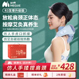 妙界【教师节礼物】R3至尊升级版颈椎按摩器肩颈按摩仪热敷按摩披肩斜方肌腰腿背送长辈男女友 蓝